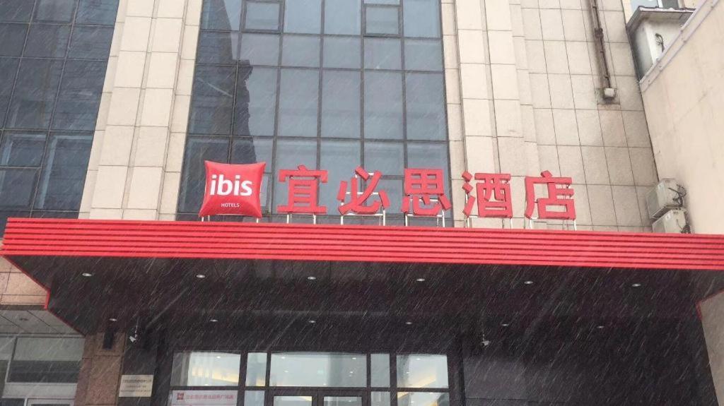 Hotel Ibis Shenyang North Station Esterno foto